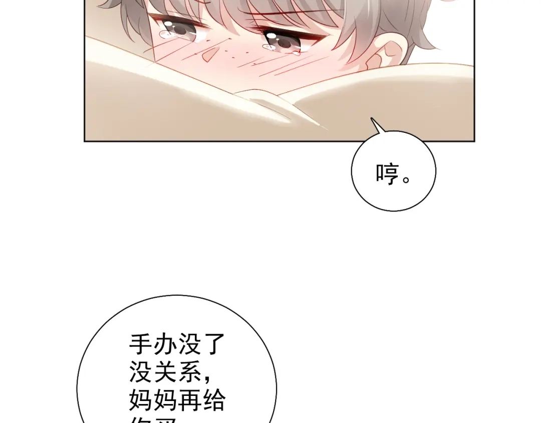 《心动预警》第四十话 第92页