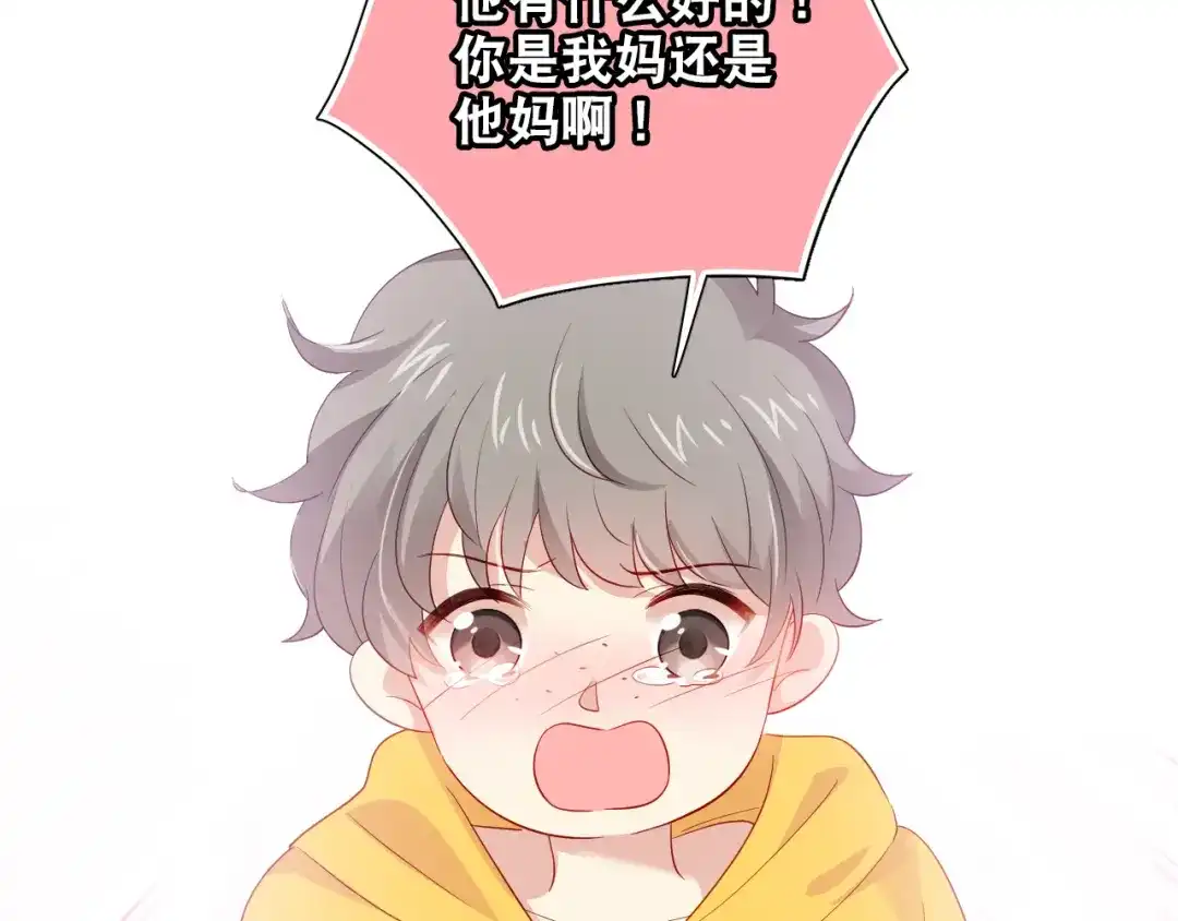 《心动预警》第四十话 第88页