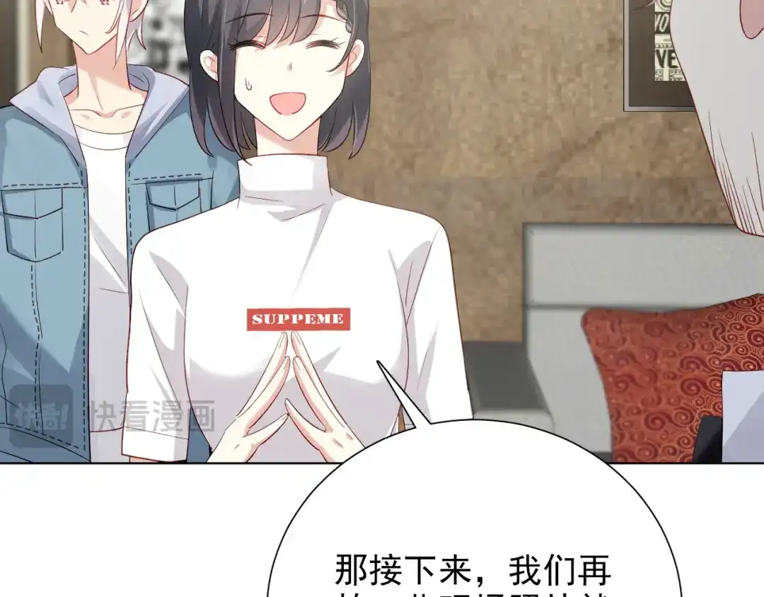《心动预警》第四十话 第27页