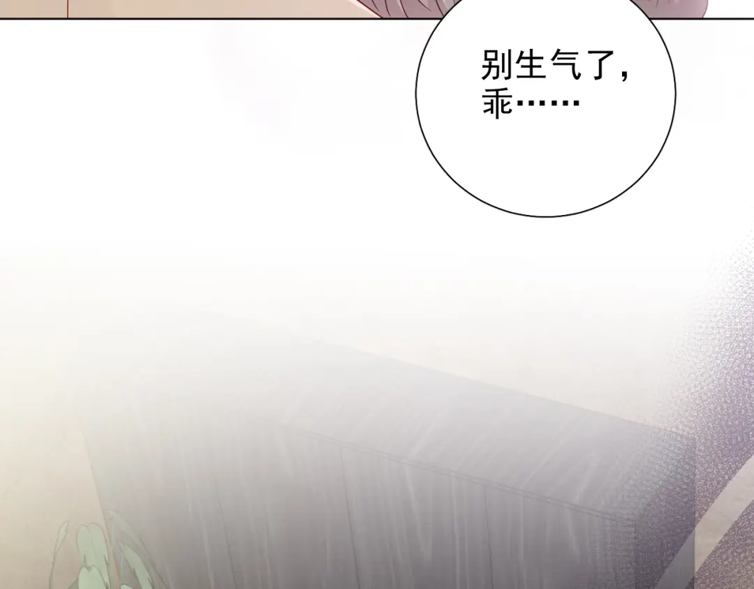 《心动预警》第四十话 第94页
