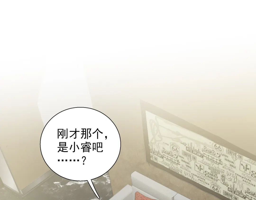 《心动预警》第四十话 第68页