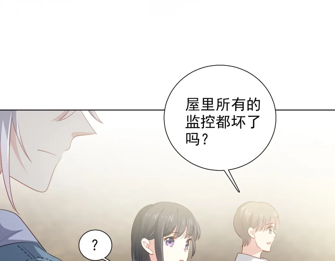 《心动预警》第四十话 第12页