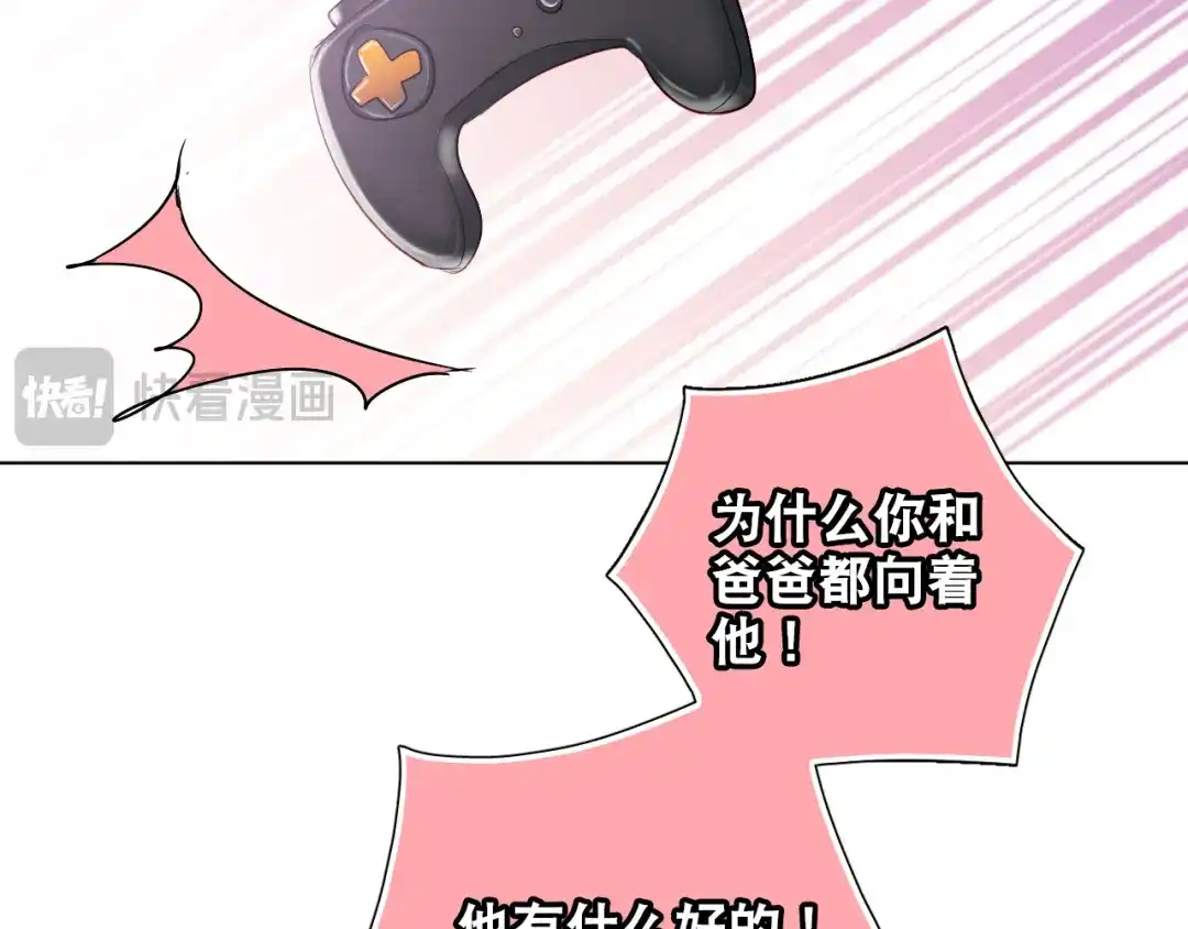《心动预警》第四十话 第87页