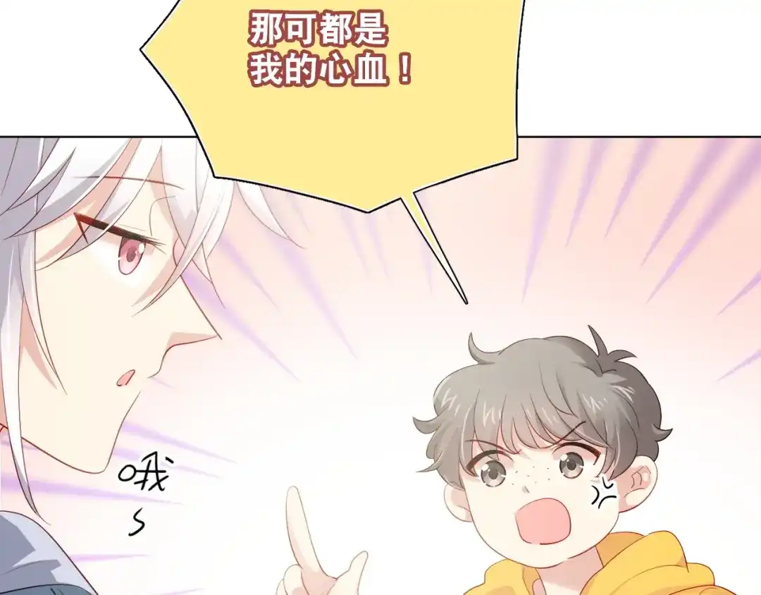 《心动预警》第四十话 第18页