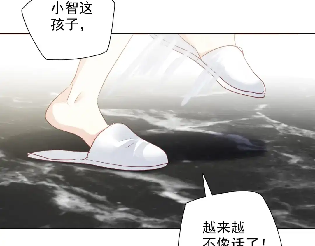 《心动预警》第四十话 第79页