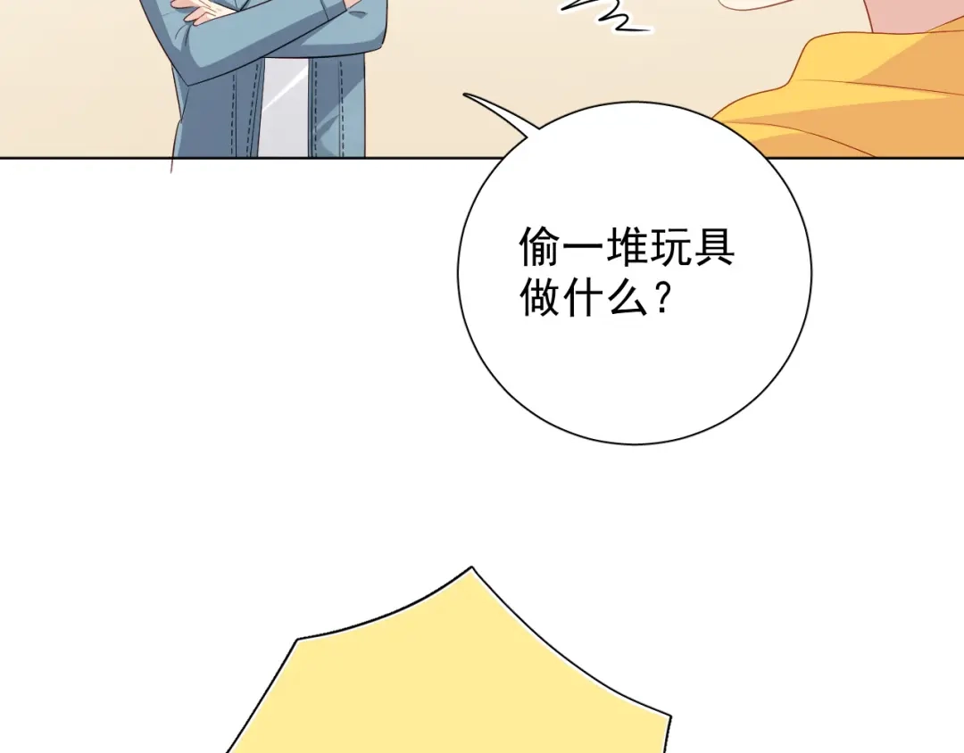 《心动预警》第四十话 第17页