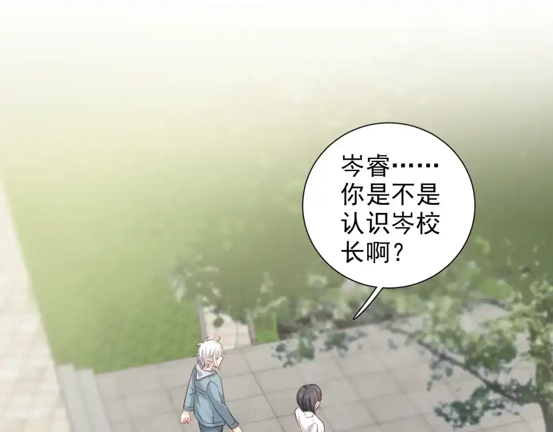 《心动预警》第四十话 第42页