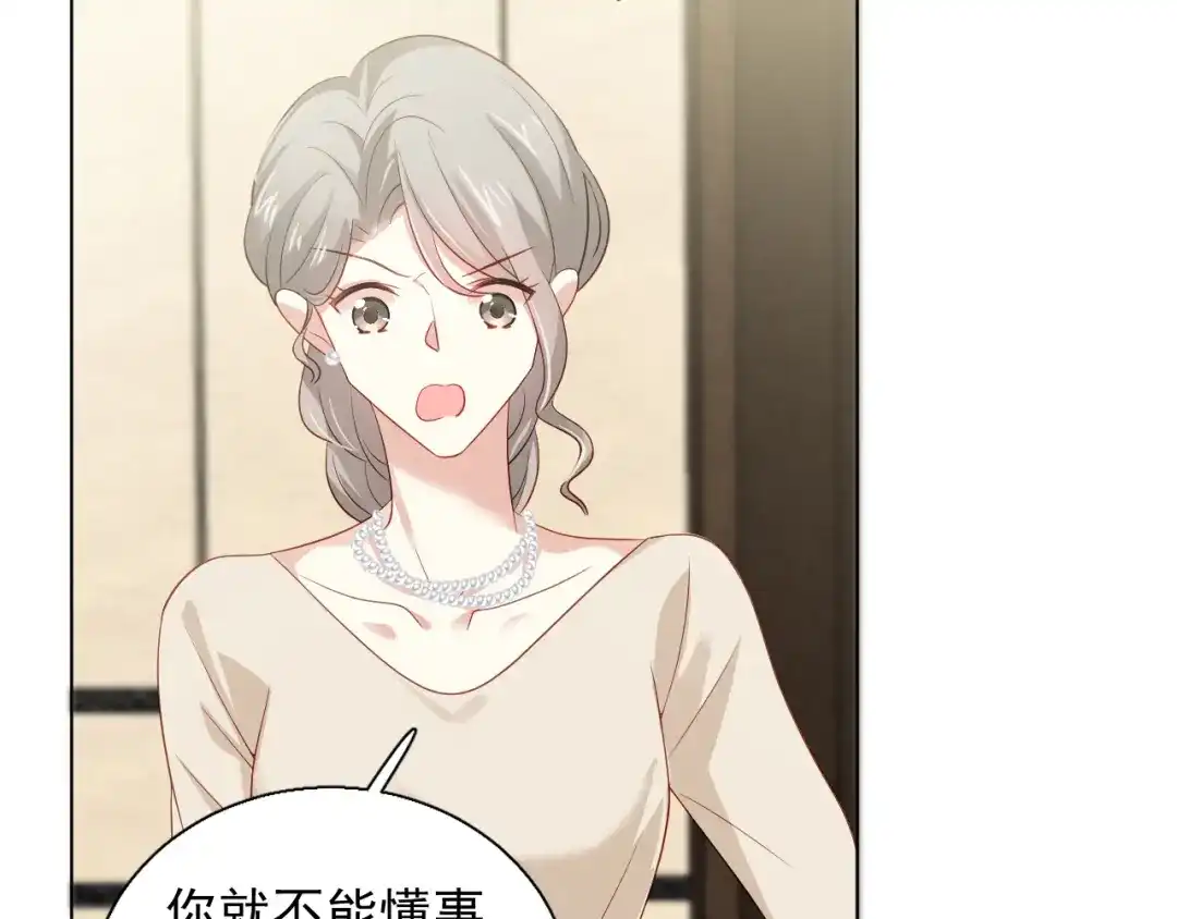 《心动预警》第四十话 第85页