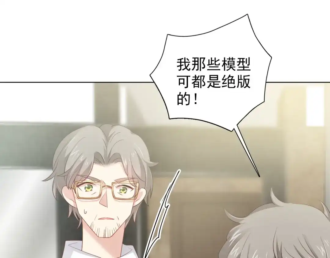 《心动预警》第四十话 第5页