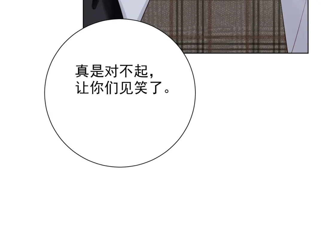 《心动预警》第四十话 第25页