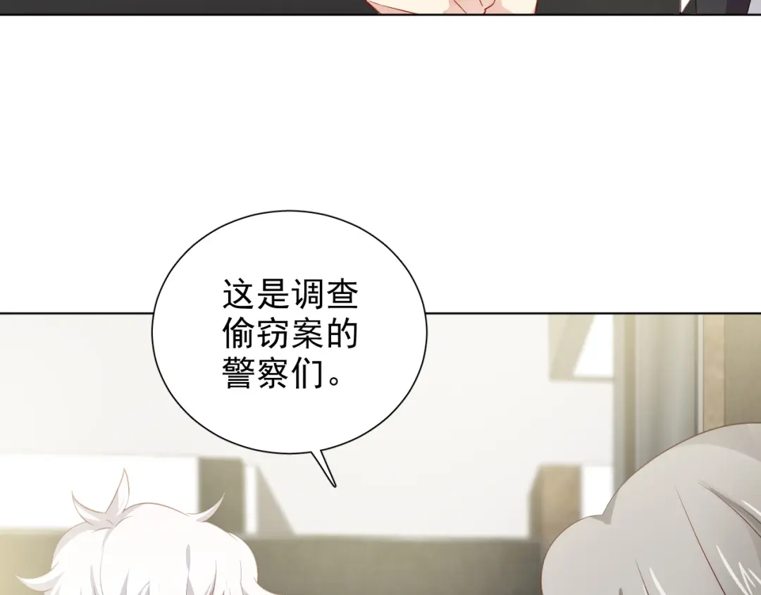《心动预警》第四十话 第37页