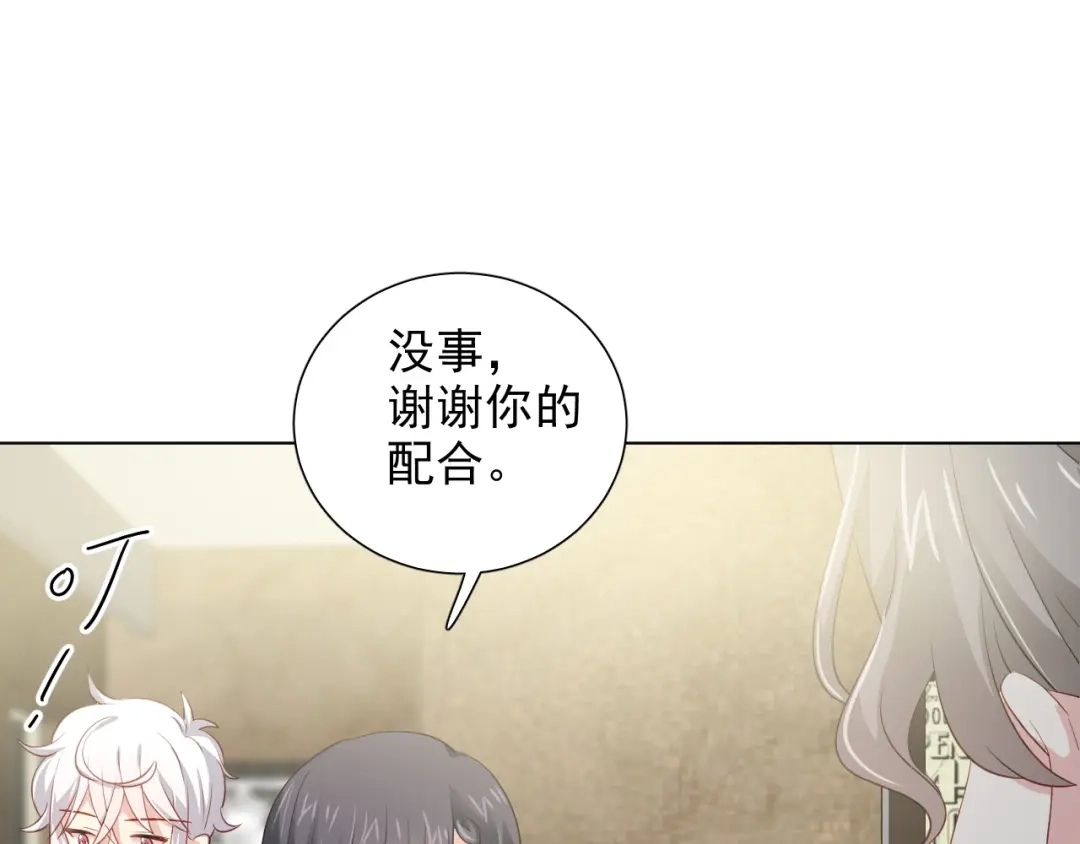 《心动预警》第四十话 第26页