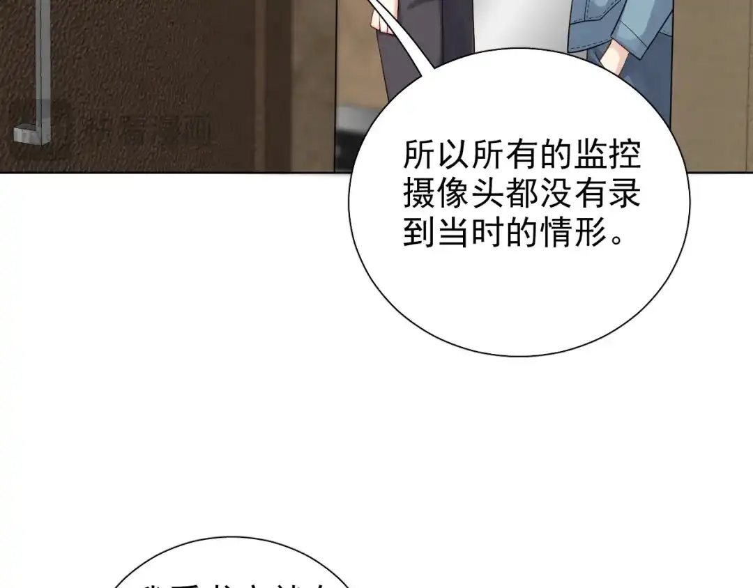 《心动预警》第四十话 第15页