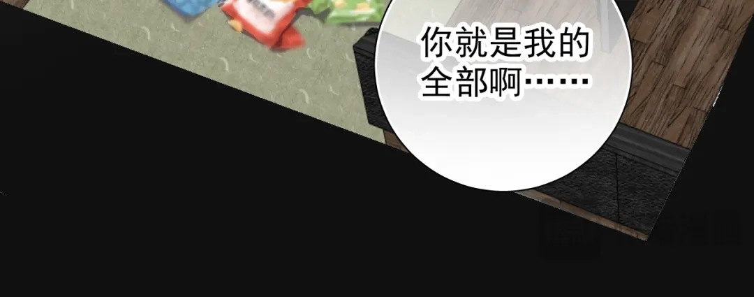 《心动预警》第四十话 第96页