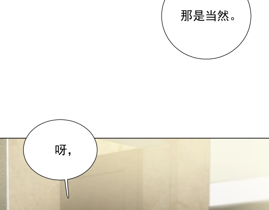 《心动预警》第四十话 第30页