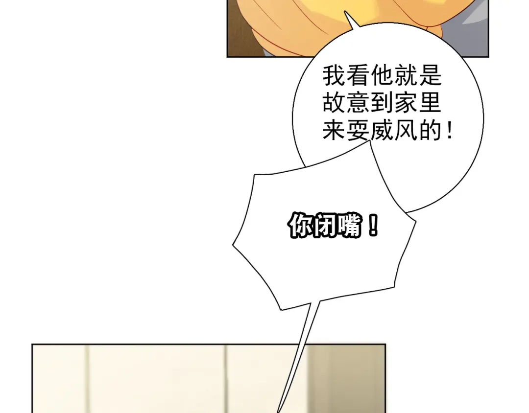 《心动预警》第四十话 第84页