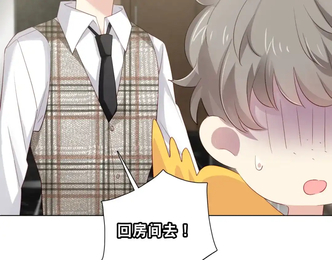 《心动预警》第四十话 第21页