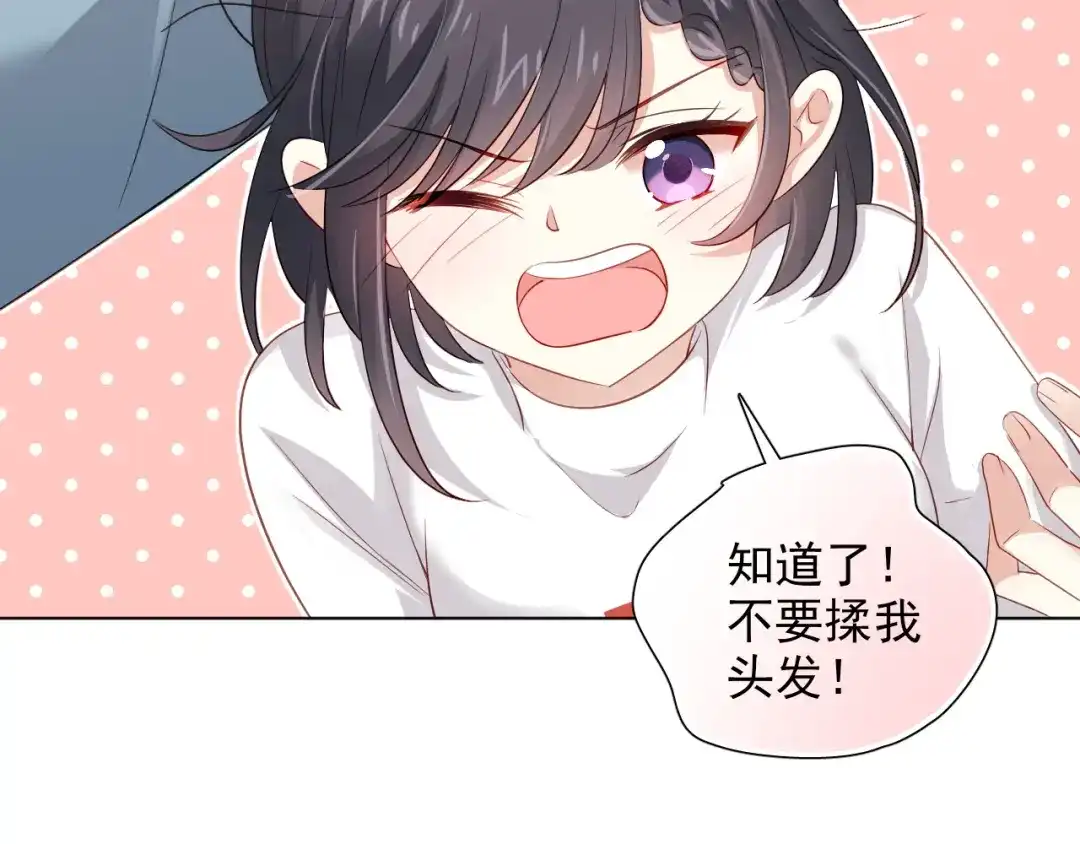 《心动预警》第四十话 第50页