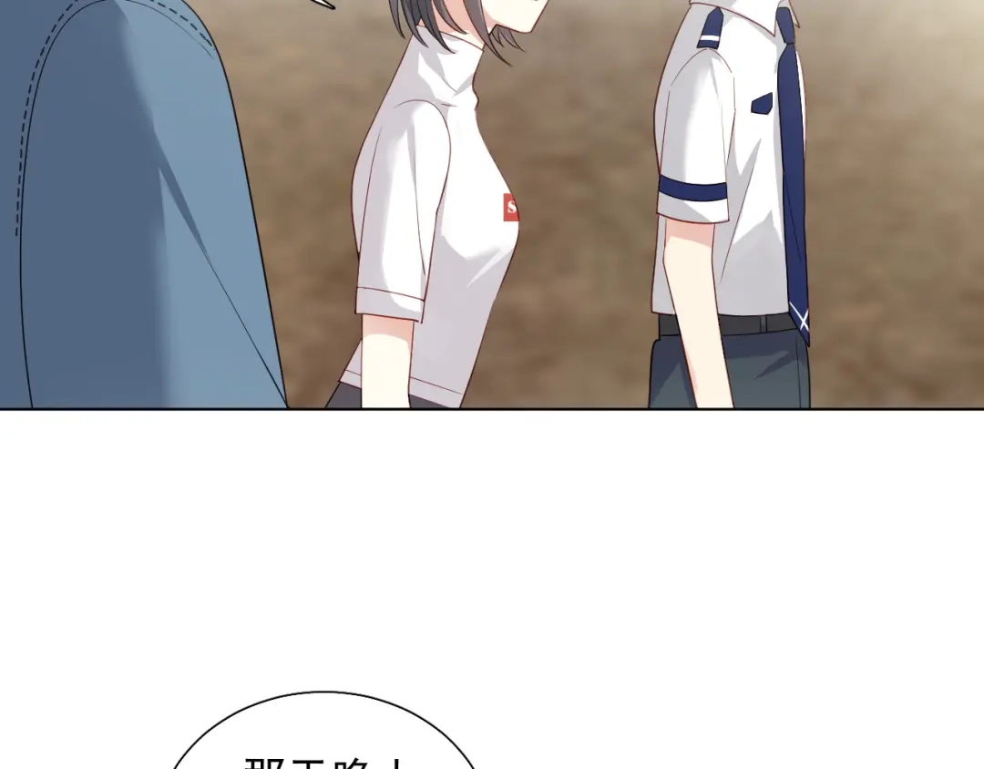 《心动预警》第四十话 第13页