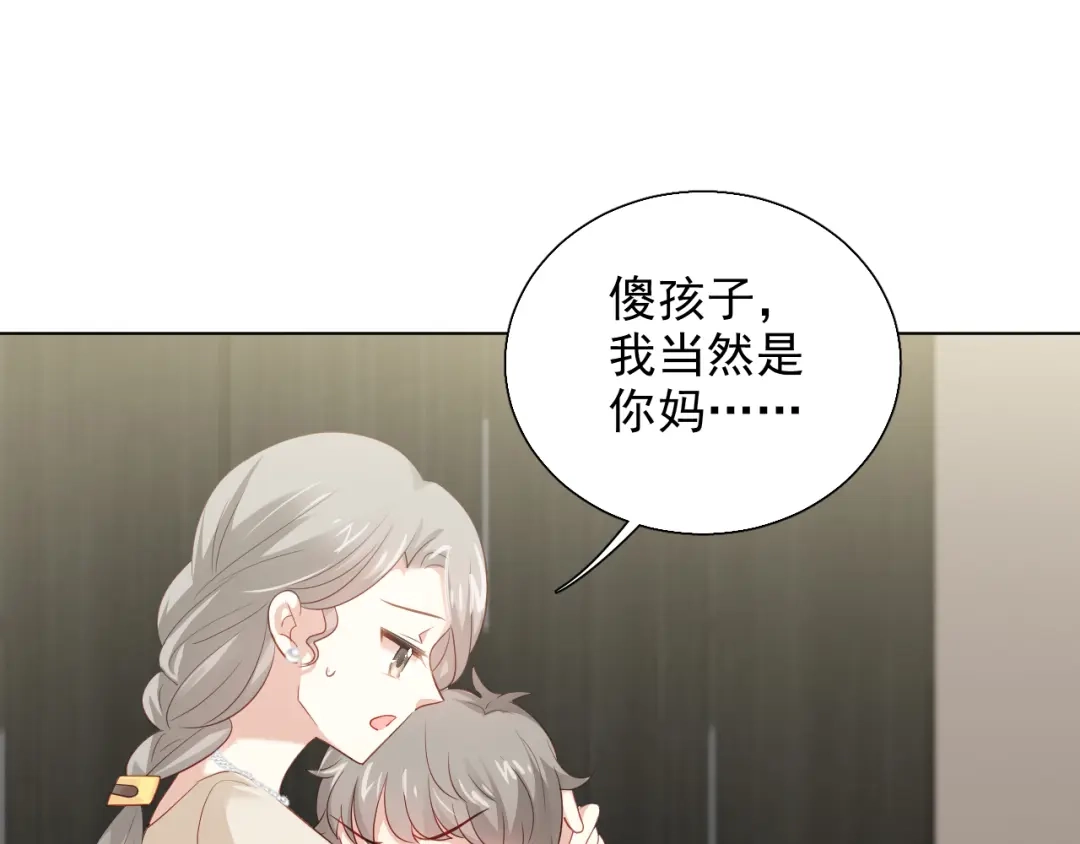 《心动预警》第四十话 第90页