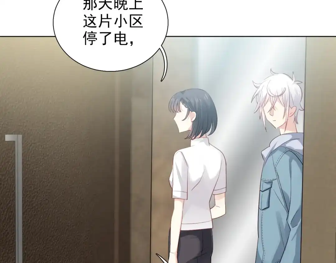 《心动预警》第四十话 第14页