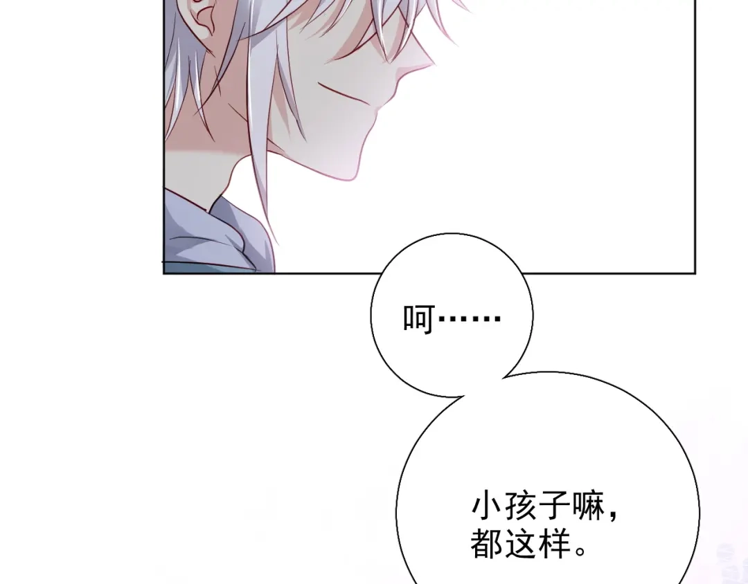 《心动预警》第四十话 第9页
