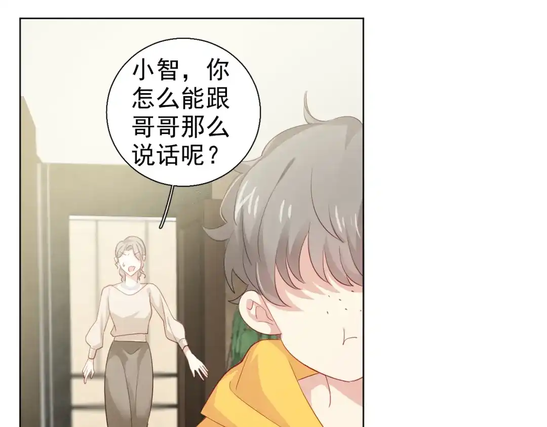 《心动预警》第四十话 第81页