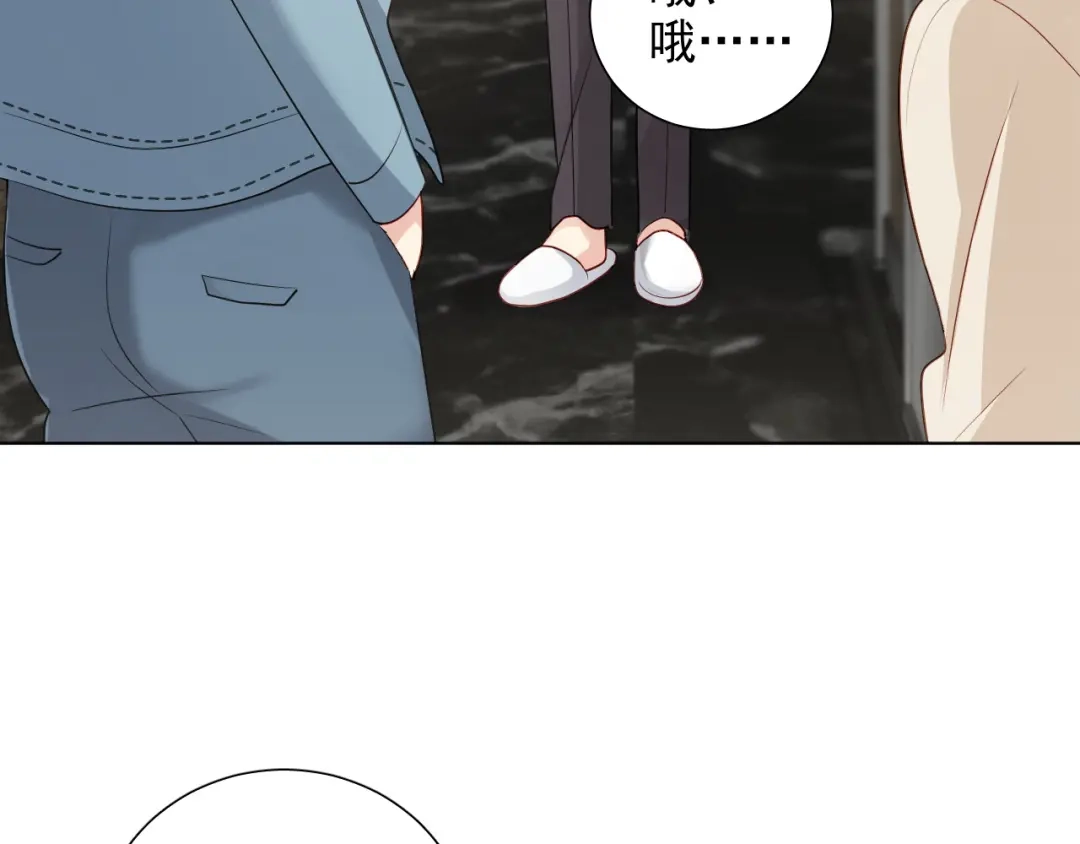 《心动预警》第四十话 第39页
