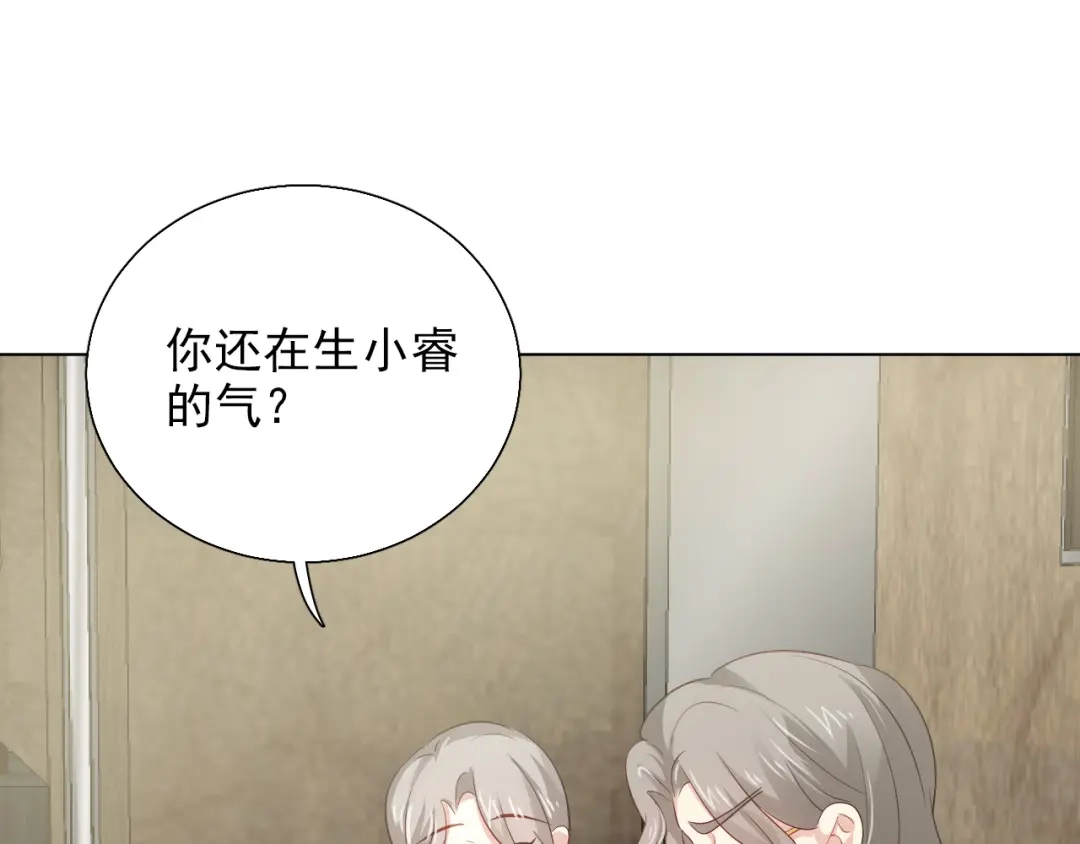 《心动预警》第四十话 第72页