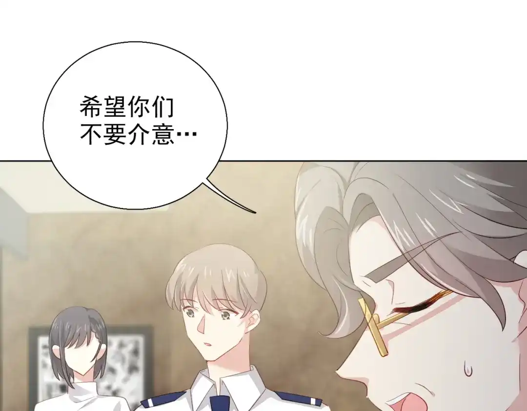 《心动预警》第四十话 第7页