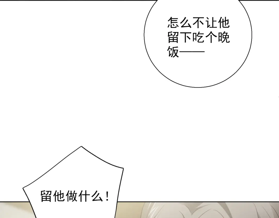 《心动预警》第四十话 第70页