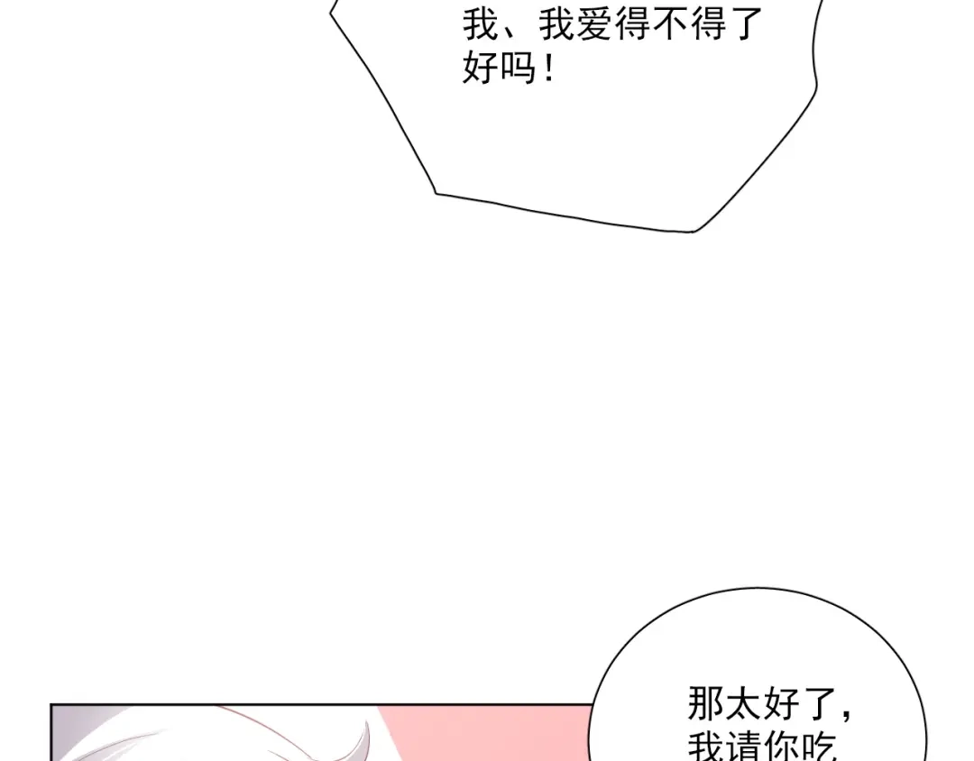 《心动预警》第四十一话 第46页