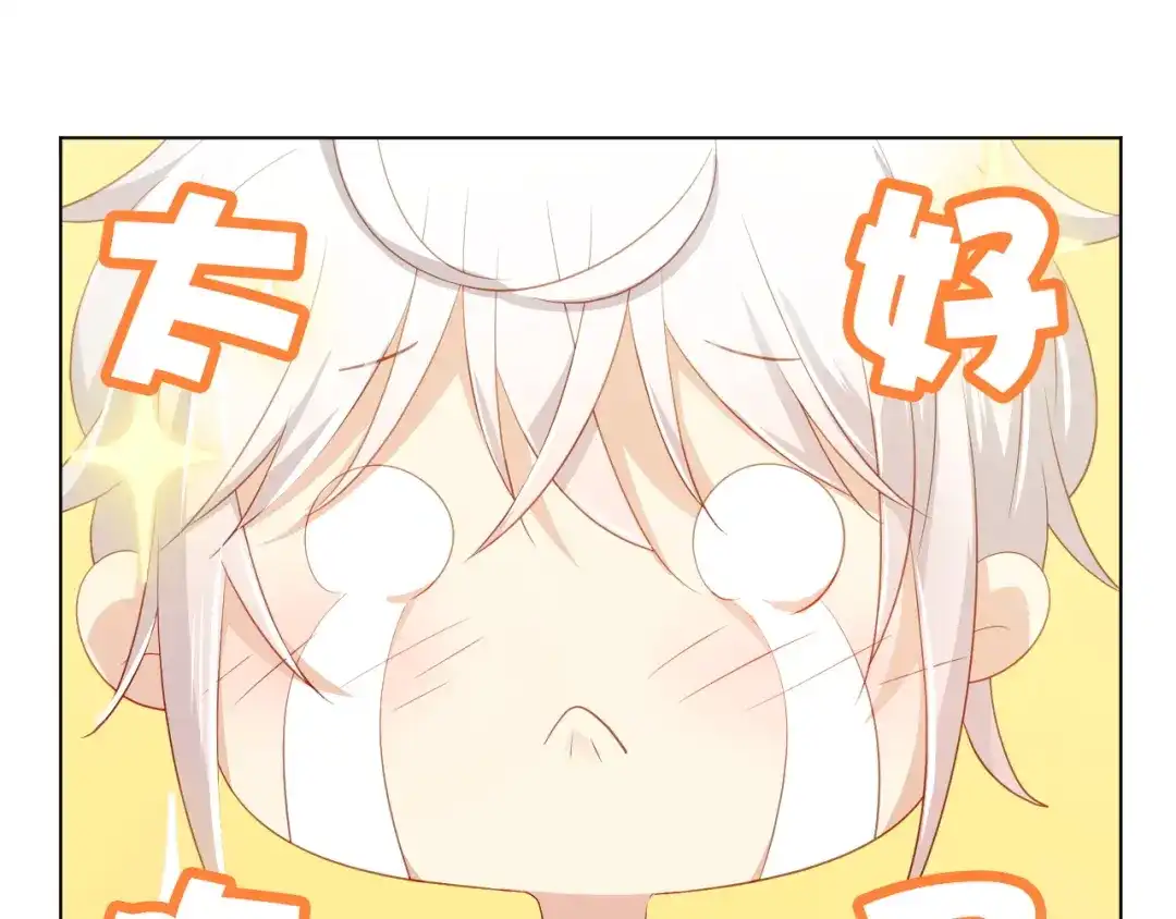 《心动预警》第四十一话 第53页