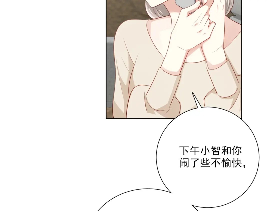《心动预警》第四十一话 第69页