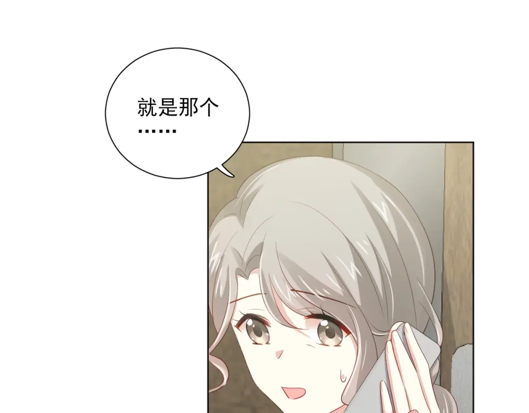 《心动预警》第四十一话 第68页