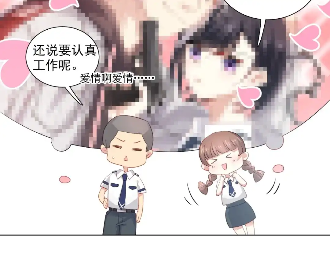 《心动预警》第四十一话 第27页