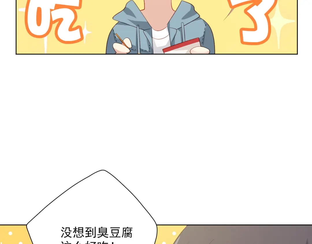 《心动预警》第四十一话 第54页