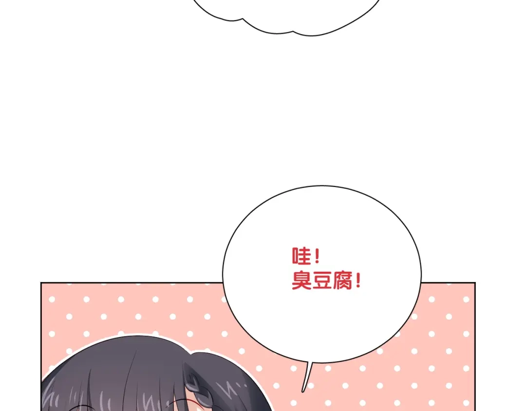 《心动预警》第四十一话 第42页