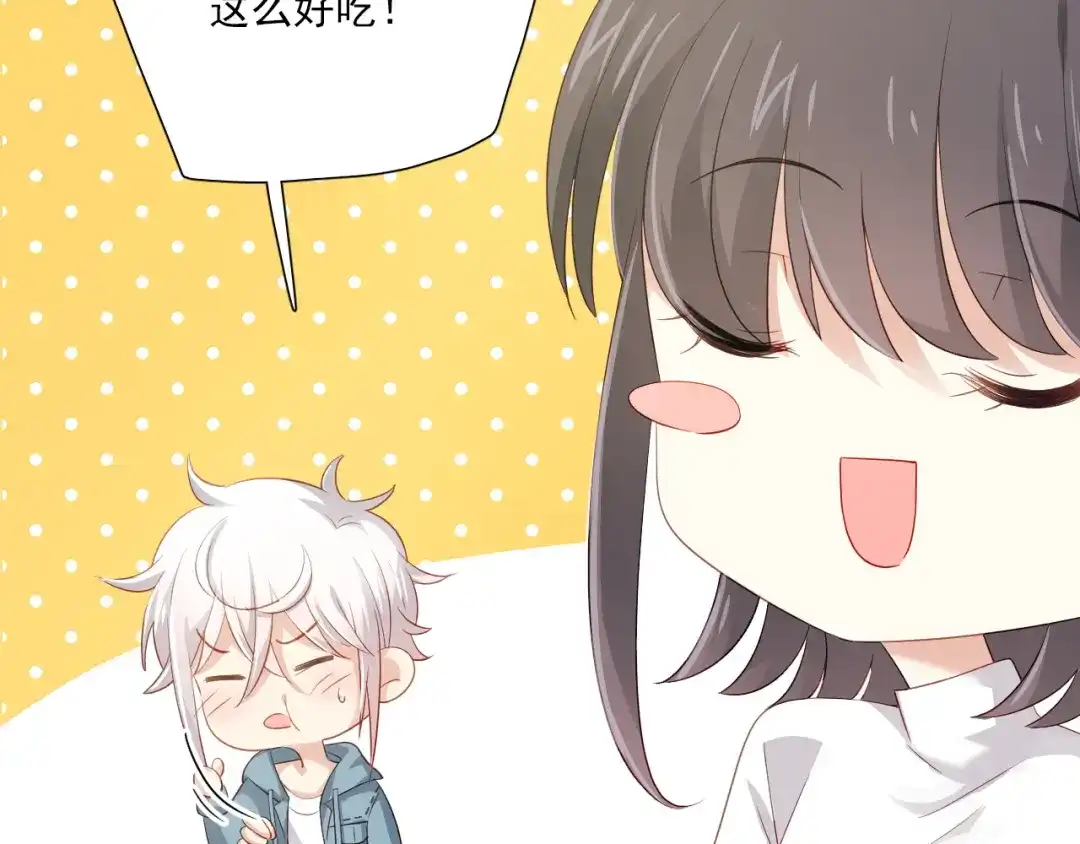 《心动预警》第四十一话 第55页
