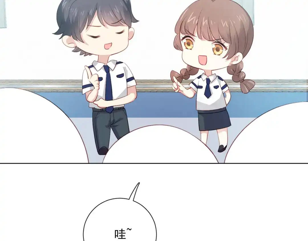 《心动预警》第四十一话 第8页