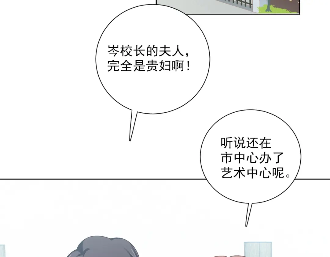 《心动预警》第四十一话 第7页