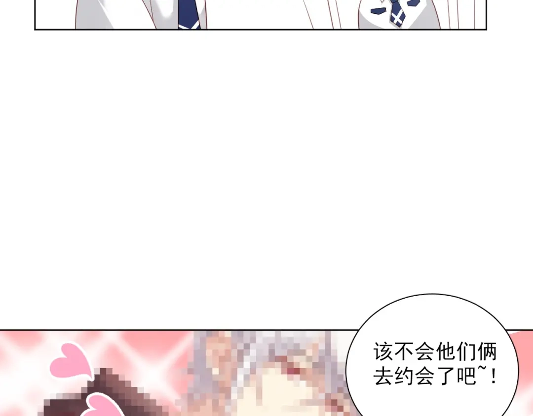 《心动预警》第四十一话 第26页