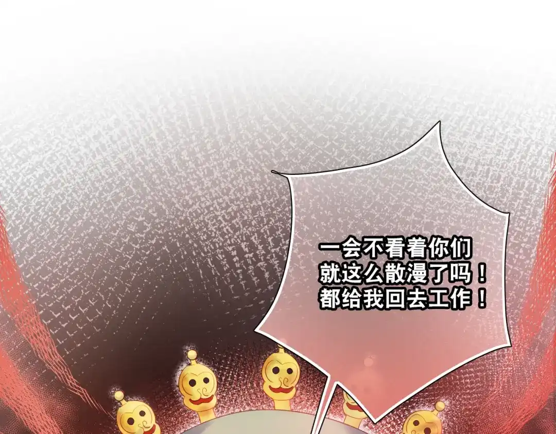 《心动预警》第四十一话 第14页