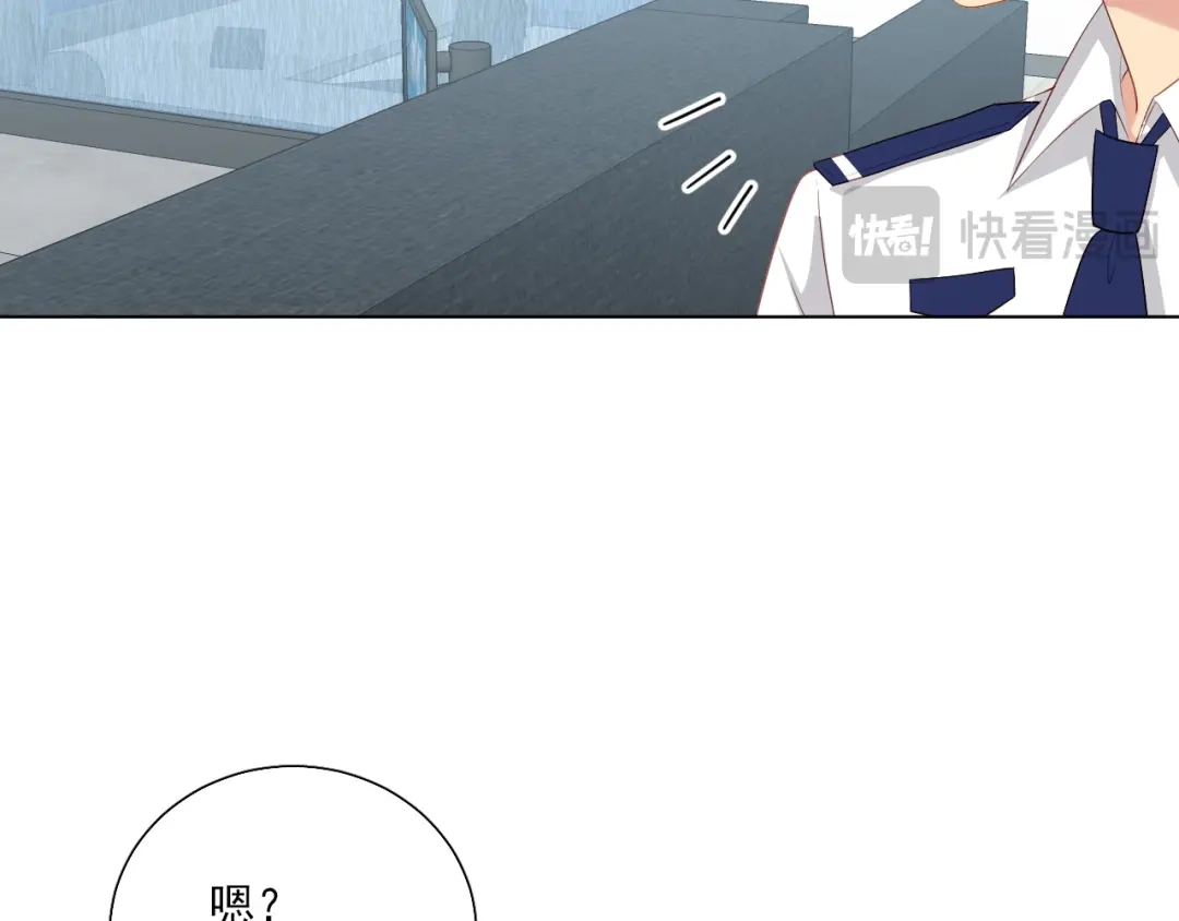《心动预警》第四十一话 第24页