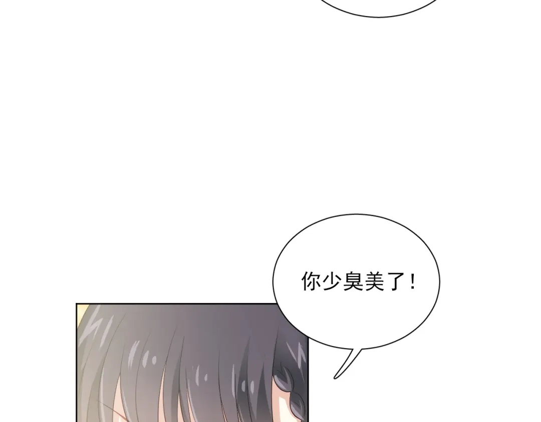 《心动预警》第四十一话 第37页