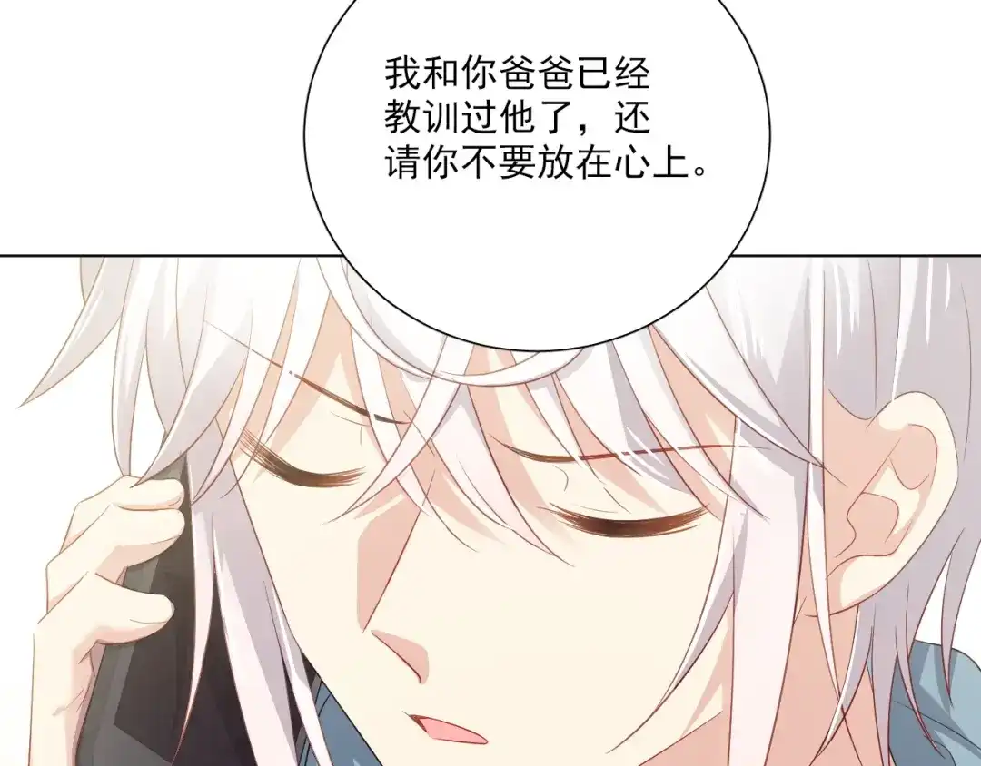 《心动预警》第四十一话 第70页