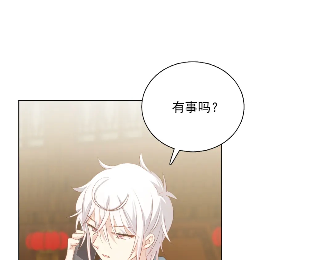 《心动预警》第四十一话 第66页