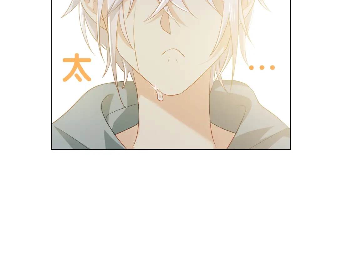 《心动预警》第四十一话 第52页