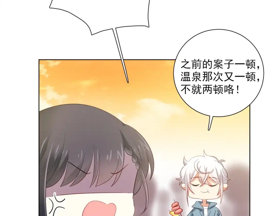 《心动预警》第四十一话 第31页