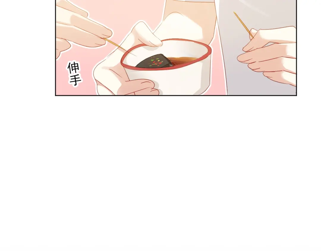 《心动预警》第四十一话 第57页
